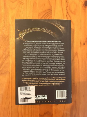 Dan Brown Angels & Demons book