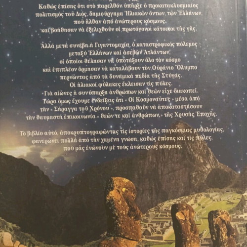 Cosmonauts in the Tunnel of Time book like new