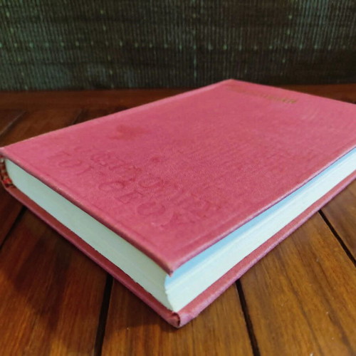 O Ftochoulis Tou Theou 1973 hardcover book used