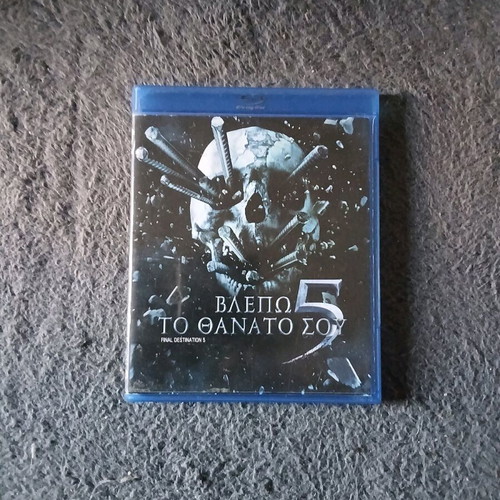 Blu-Ray movies used, 2 horror films with Greek subtitles