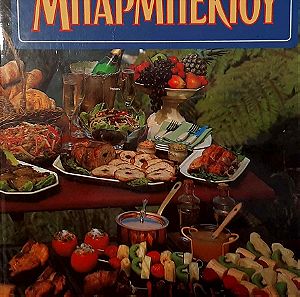 Επαγγελματικά Βιβλία Μαγειρικής Με Συνταγές Μανιτάρια / BBQ & Σαλάτες Σε Άριστη Κατάσταση!!!!