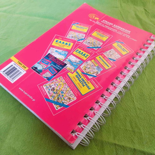 Ellas Road and Tourist Maps used, 31st edition 2002-2003