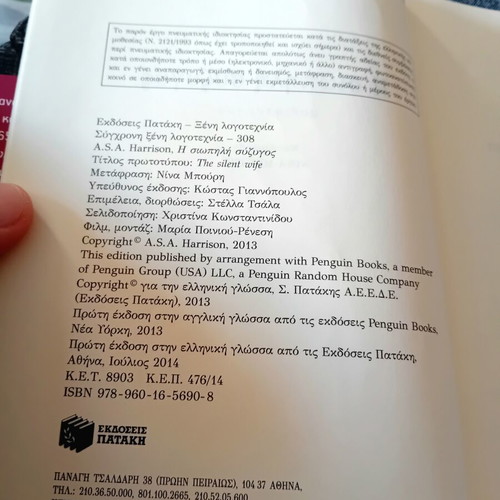The Silent Wife novel like new, Greek edition