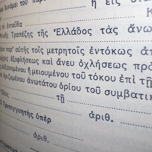 National Bank of Greece 1938 diary