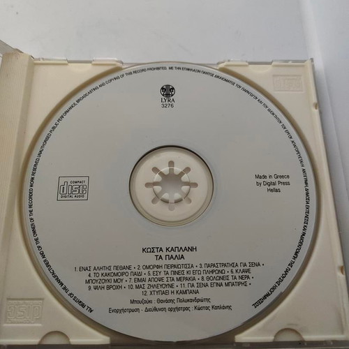 Kostas Kaplanis Stous Dromous Tou Rembetikou CD like new, laiko