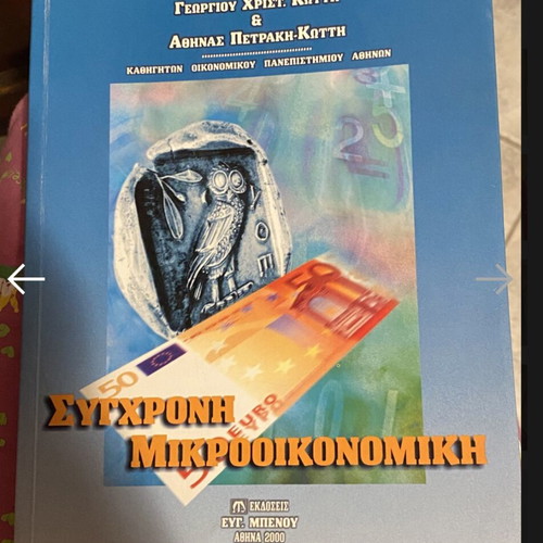 Modern Microeconomics by Athina Petraki-Kotti and Georgios Ch. Kottis