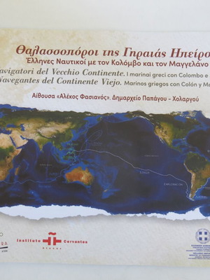 Book/Album Thalassopoiroi tis Giraías Ipeírou new, trilingual, softcover