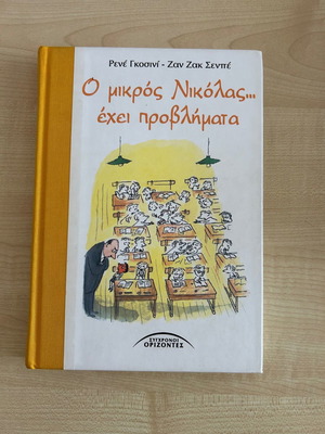 Book «Le Petit Nicolas… Has Problems» new