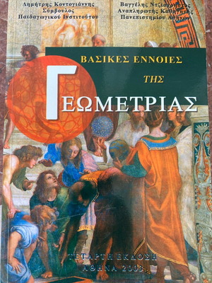 Basic Concepts of Geometry new book