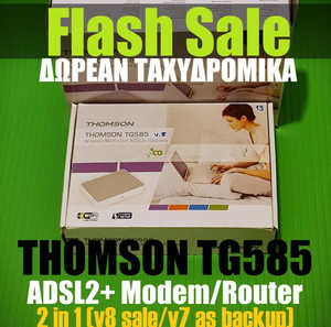 THOMSON TG585 v8 ADSL2+ GATEWAY/MODEM-ROUTER (+ ΔΩΡΕΑΝ TG585 v7 BACKUP) - ΔΩΡΕΑΝ ΑΠΟΣΤΟΛΗ