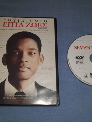 Επτα Ζωές DVD μεταχειρισμένο, κοινωνική δραματική ταινία με υπότιτλους