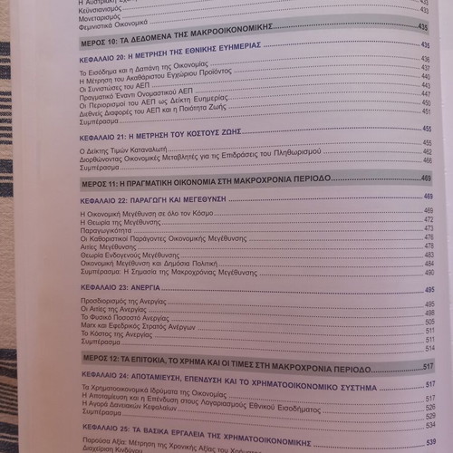 Microeconomics Macroeconomics by Mankiw 4th edition like new
