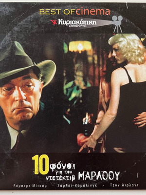 Farewell, My Lovely DVD μεταχειρισμένο, αστυνομική, θρίλερ με υπότιτλους