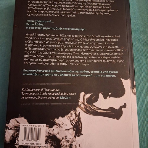 Book Mia Gia Panta like new without notes or creases