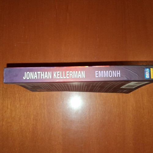 Emmoni by Jonathan Kellerman like new, Greek edition