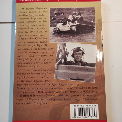 Armata sti Laspi book new, Otto Carius, history