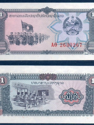 Λάος 1 Kip 1979-1988 τραπεζογραμμάτιο καινούργιο