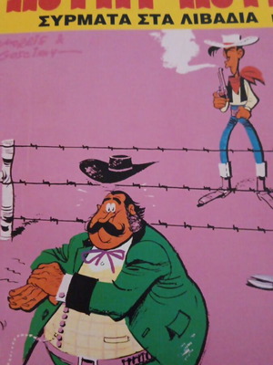 Lucky Luke No 19 Wire Fences Used, 1997