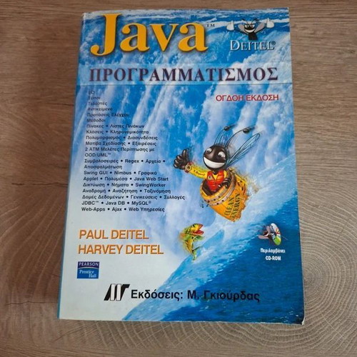 Java programming book with CD