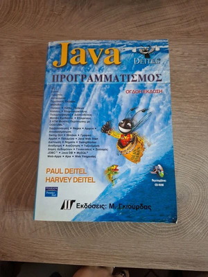 Java programming book with CD