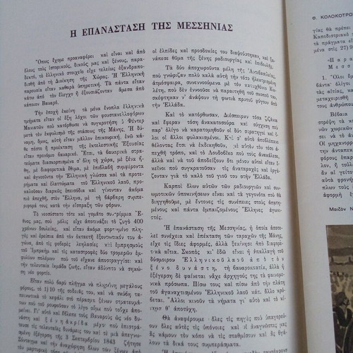 Magazine The Great Trials of the Centuries used