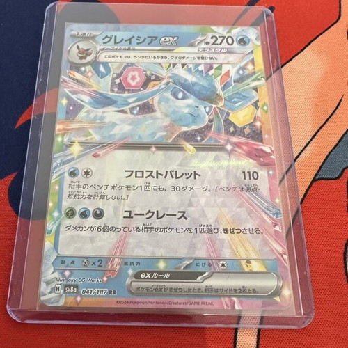 Eevee & Eeveelutions ex Japanese card set like new, 9 cards