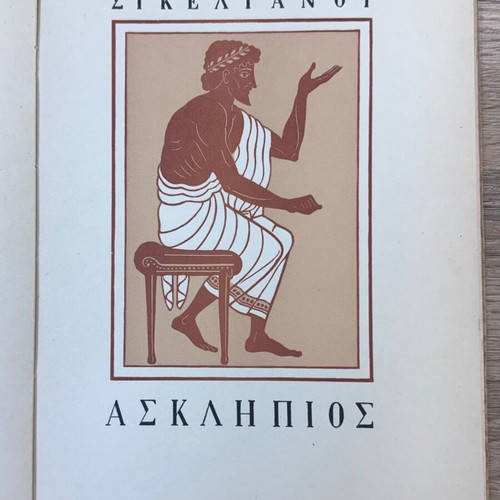 Collectible Angelos Sikelianos Thymeli set used, two volumes