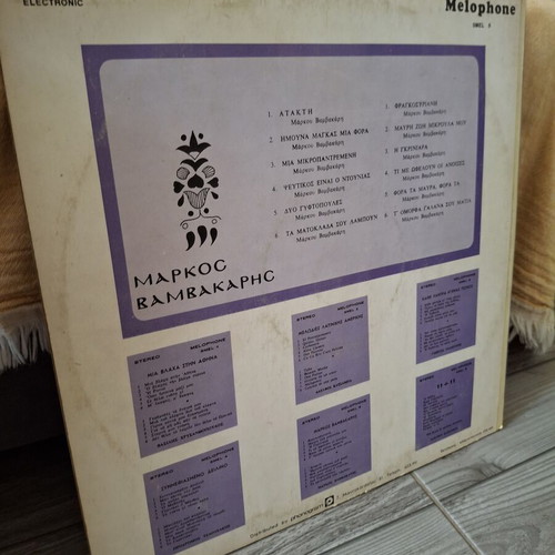 Markos Vamvakaris LP used, Melophone SMEL 5, laiko