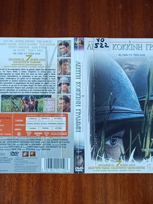 The Thin Red Line DVD cover