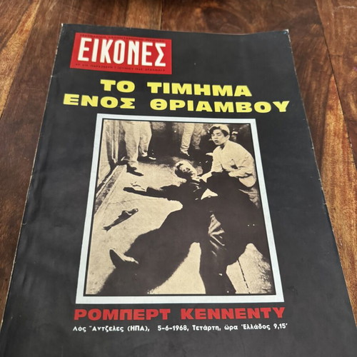 Eikones magazine issue 614 used, very good condition