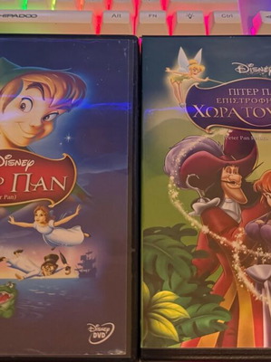 Πίτερ Παν 1-2 DVD μεταχειρισμένο, ελληνική μεταγλώττιση
