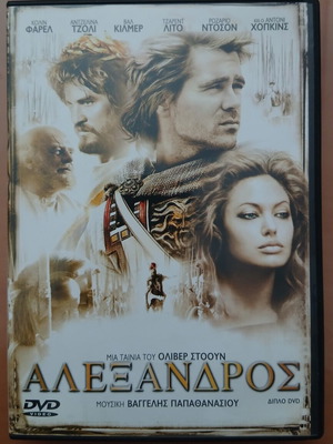 Alexander DVD biographical historical film with subtitles used