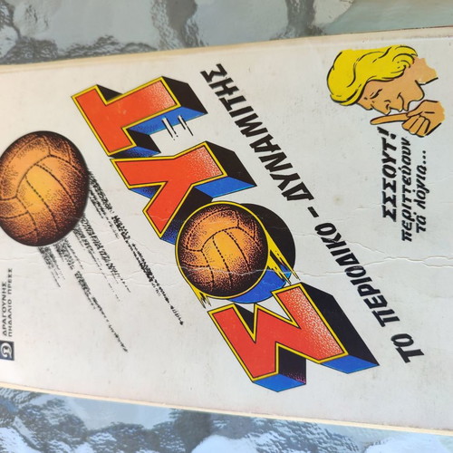 Polemos 3 used comic book