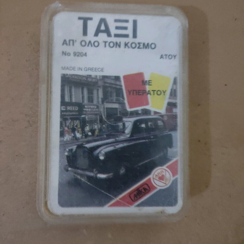 Yperatou MIKA ASS Greek edition used with red and yellow cards