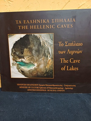 Book The Hellenic Caves like new, The Cave of Lakes