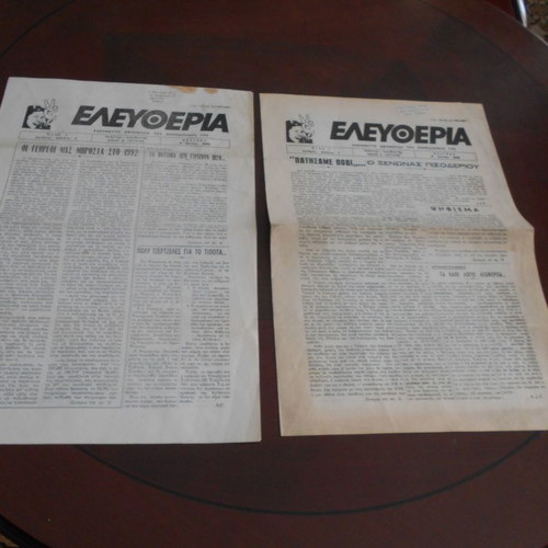 Newspaper sheets used, 5 rare issues