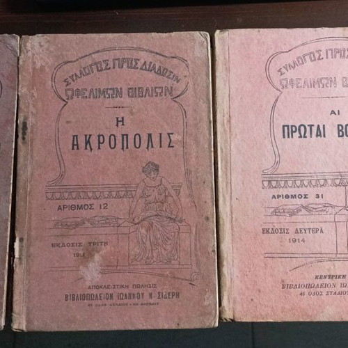 Books of early 20th century, old, good condition, set of 5