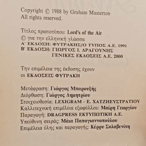 Pack of 4 novels like new, Greek literature