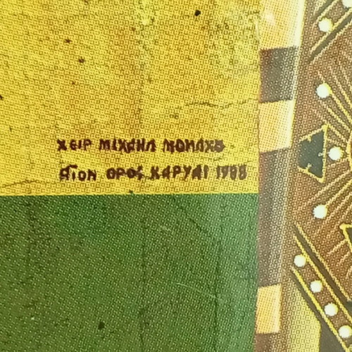 The Holy Hierarchs Icon from Mount Athos 1988 handmade, like new