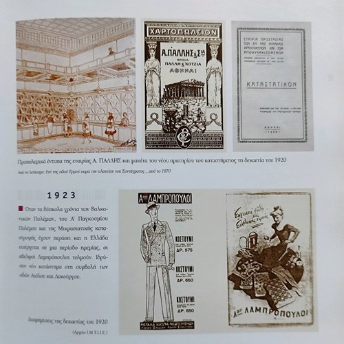 A History of Greek Commerce 1870-2003 used book