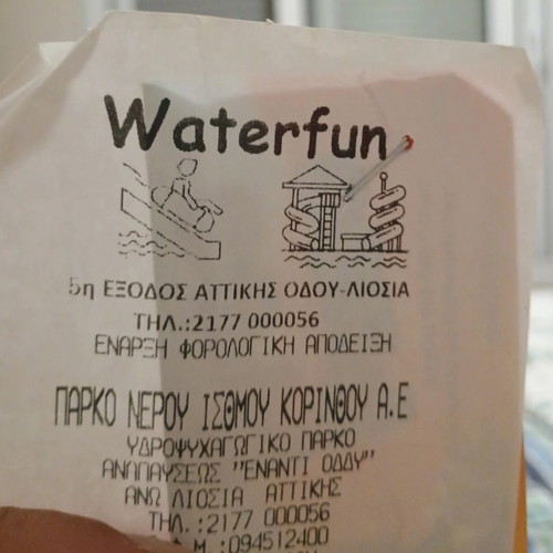 Waterfun ticket for 4 people, Acharnes
