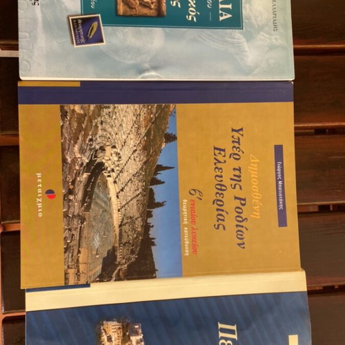 Ancient Greek textbooks used, pack of 3 for B Lyceum