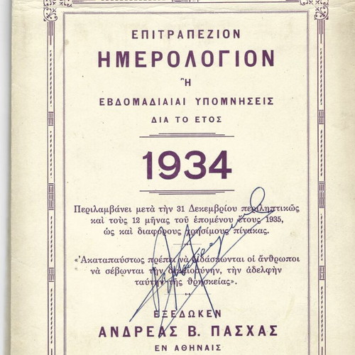 Annual desk calendar 1934 used with notes
