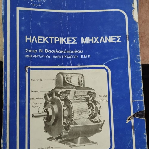 Electric machines