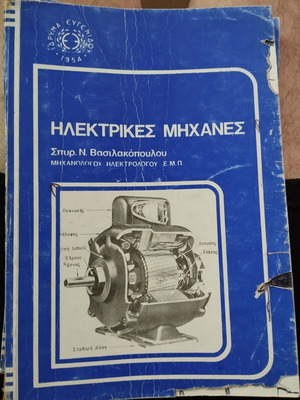 Electric machines