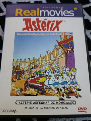 Αστεριξ λεγεωνάριος μοναχός DVD σαν καινούργιο με δώρο
