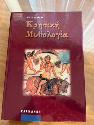 Cretan Mythology like new, 411 pages