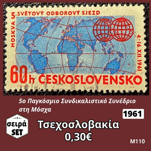 Czechoslovakia 1961 stamp set