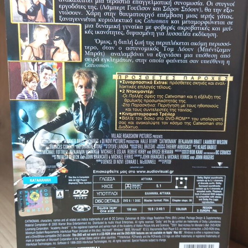 Catwoman DVD with Greek subtitles like new
