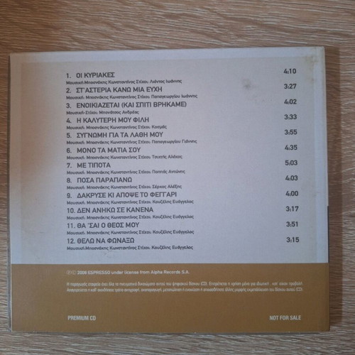 Christos Menidiatis CD like new